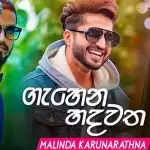 Gahena Hadawatha