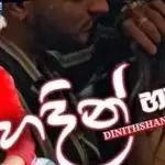 Hadin Hadakata