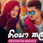 Hinsa Kala