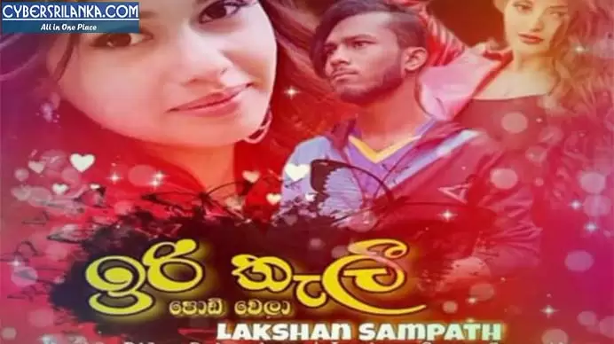 Iri Thali Podi Wena