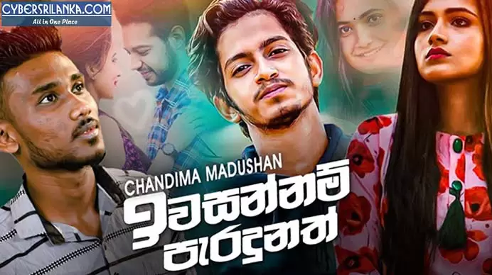 Iwasannam Paradunath