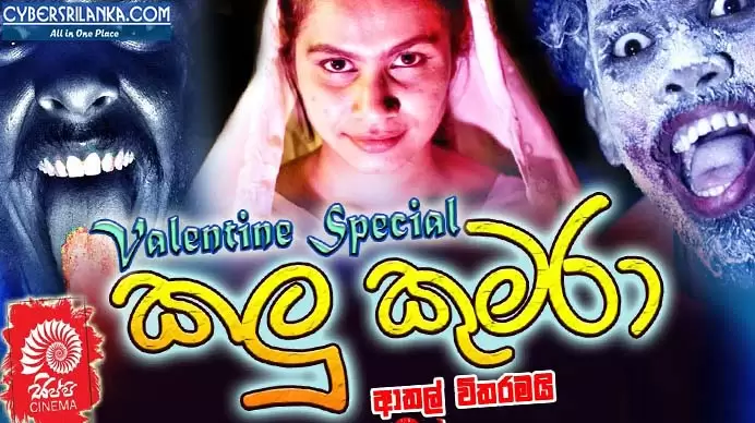 Kalu Kumara (Valentine Special Tharu Kumara Parody Version)