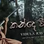 Kande Weeraya