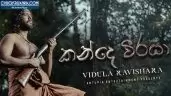 Kande Weeraya