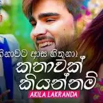 Kathawak Kiyannam (Hinawata Asa Hithuna)