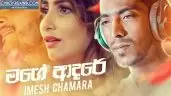 Mage Adare Imesh Chamara