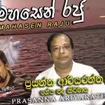 Mahasen Raju Awidin