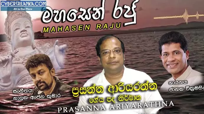 Mahasen Raju Awidin