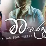 Mata Waraduna