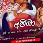 Mawu Thurule Suwaya Dani