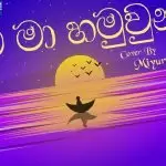 Oba Ma Hamu Wuna Cover