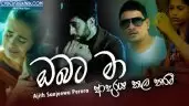 Obata Ma Adaraya Kala Bawa Cover