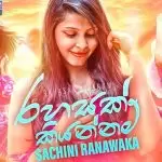 Rahasak Kiyannam