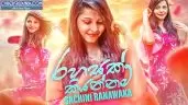 Rahasak Kiyannam