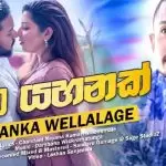 Wala Yahanak