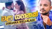 Wala Yahanak
