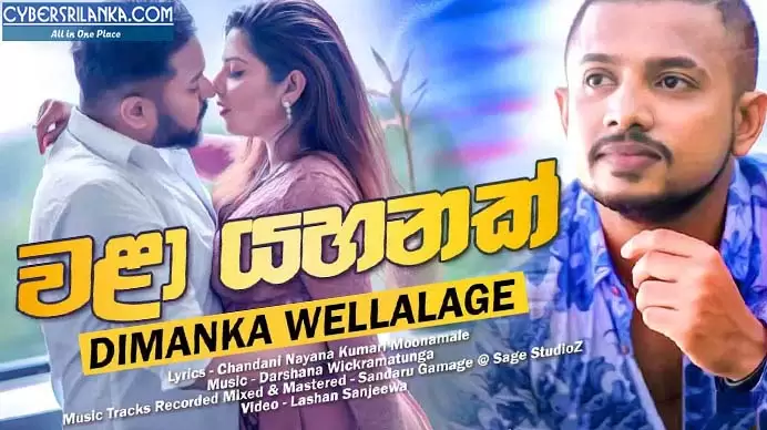 Wala Yahanak