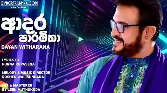 Adara Paaramitha