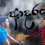 Adaraye