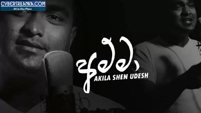 Amma Akila Shen Udesh