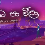 Athata Paa Weela
