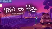 Athata Paa Weela