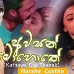 Awasan Mohothe