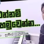 Ennam Yali Hamuwenna