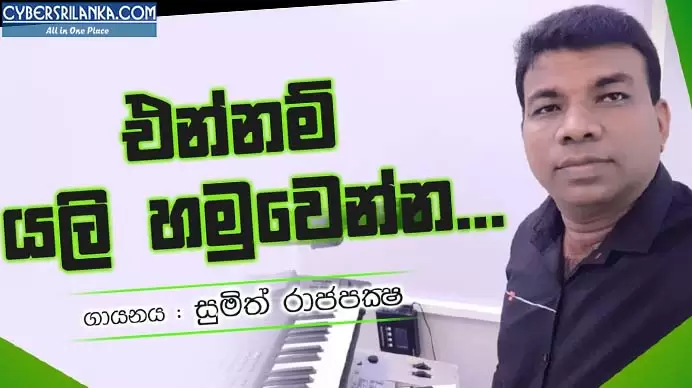 Ennam Yali Hamuwenna