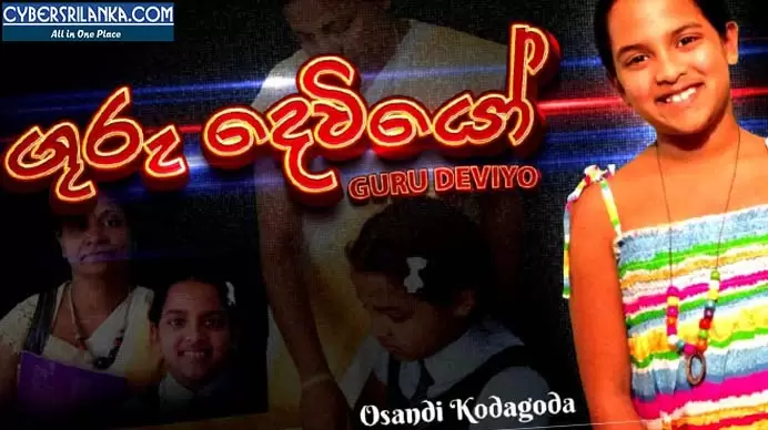 Guru Dewiyo