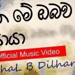 Hitha Me