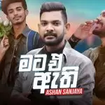 Mata Ae Athi