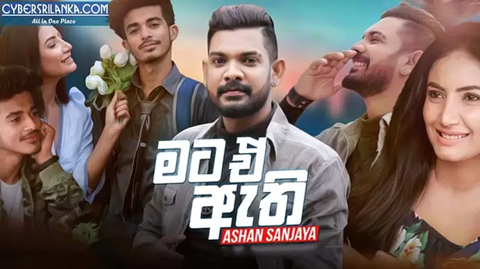Mata Ae Athi