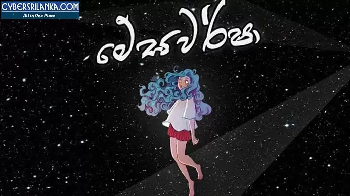 Megha Warsha