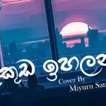Muthu Kuda Ihalana Maha Warusawe Cover