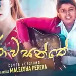 Nura Wasanthe Cover