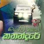 Obe Mage Kathandare (Mihi Teledrama Song)