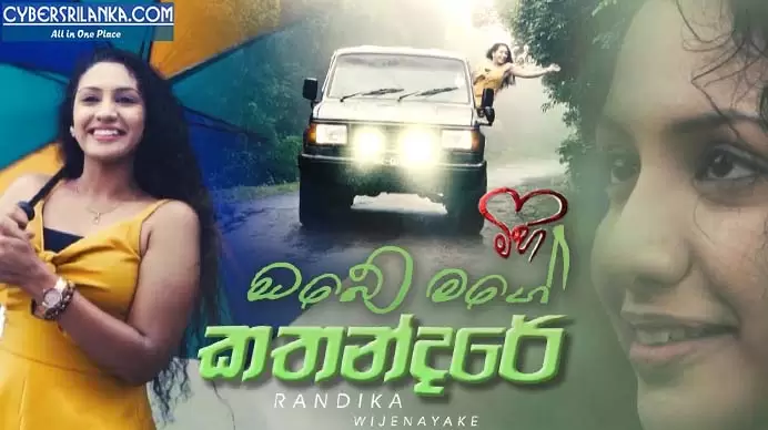 Obe Mage Kathandare (Mihi Teledrama Song)