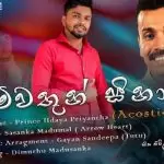 Pemwathun Sinase Cover
