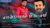 Pemwathun Sinase Cover