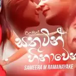 Sathutin Hina Wena