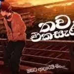 Thawa Eka Sarayak Cover
