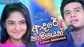 Adare Namayen (Sangeethe Teledrama Song)