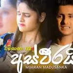Astheerai (Meghana 2)