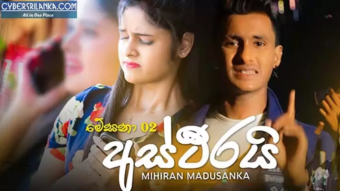 Astheerai (Meghana 2)