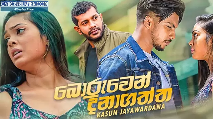 Boruwen Dinagaththa