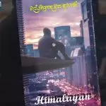 Hoyanawa Matama Kiya Cover Song