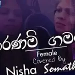 Iranam Gamane Female Cover