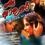 Me Adare Hirusha