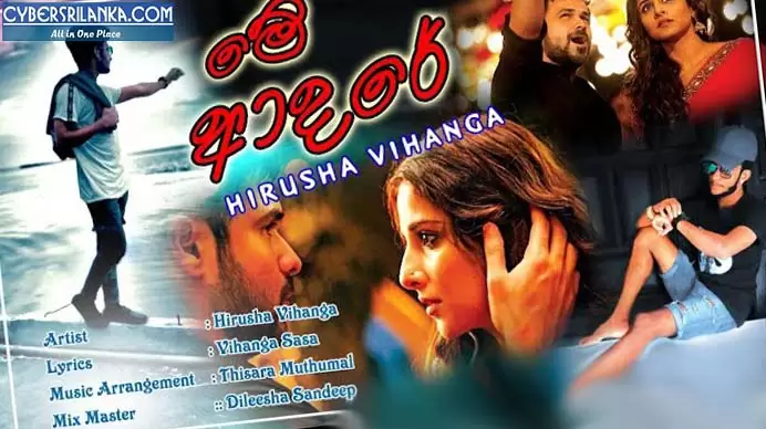 Me Adare Hirusha